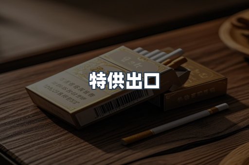 越南香烟系列